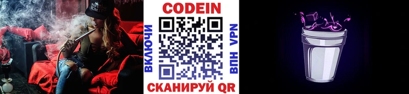 наркота  Асбест  kraken tor  Кодеиновый сироп Lean напиток Lean (лин) 