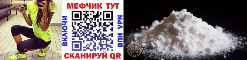МЕФ мяу мяу  сколько стоит  Асбест 